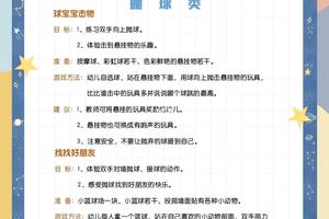 篮球训练营六一儿童节活动方案